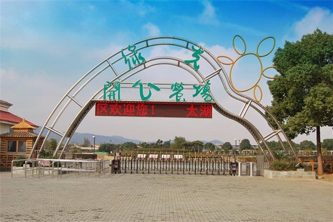 [蘇州太湖綠光農(nóng)場拓展基地]+ 致青春無悔！一日拓展活動